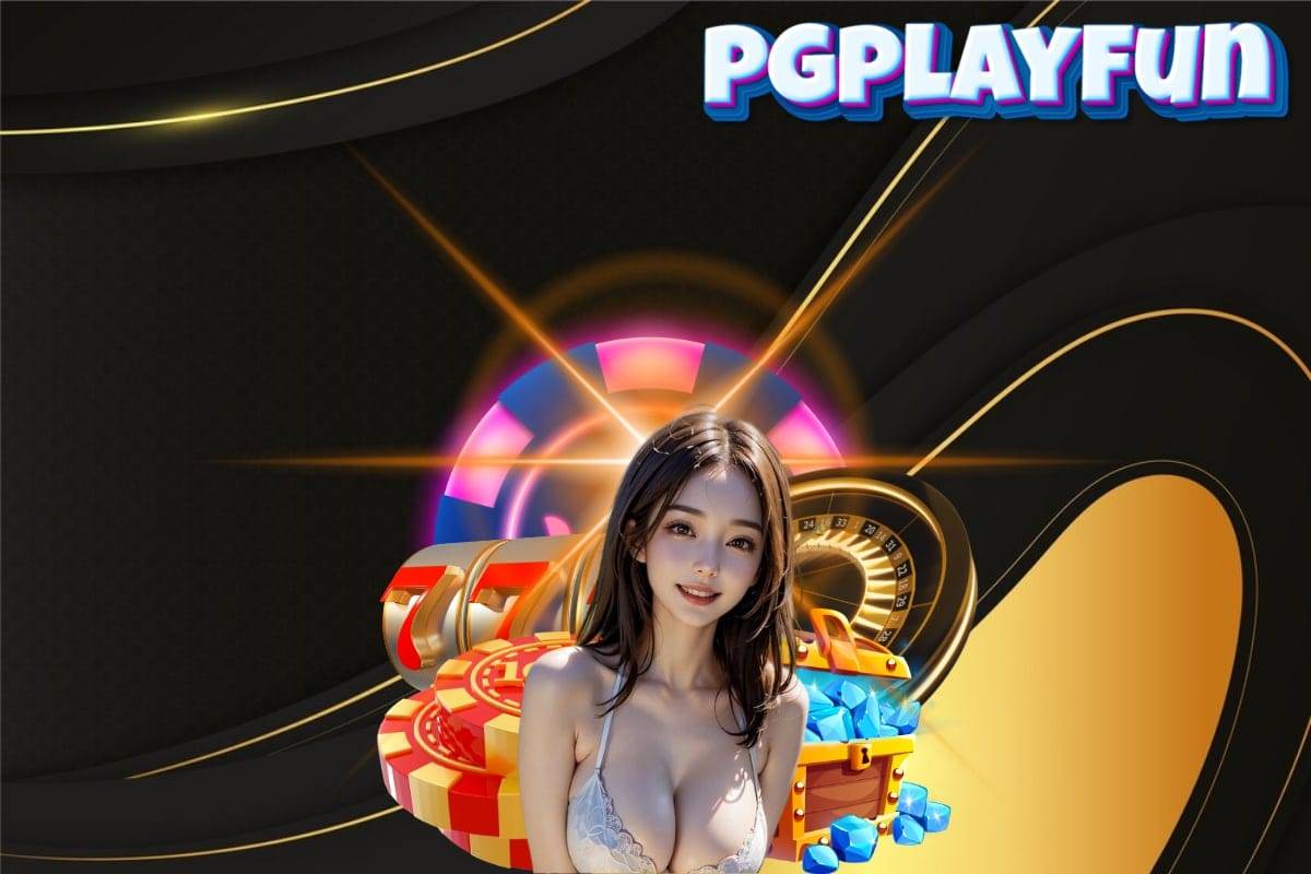 pgplayfun เข้าสู่ระบบ  